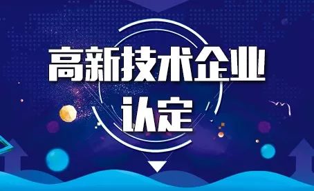 專利在高企認定中為何如此重要？